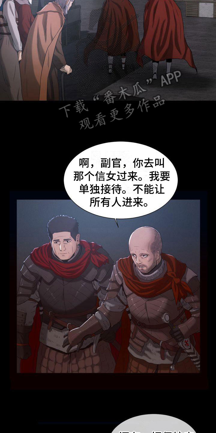 驱魔者火车漫画,第21章：未来2图