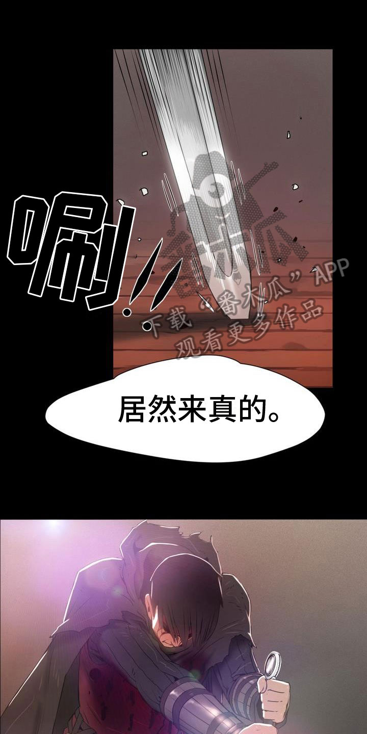 驱魔者vs恶灵漫画,第12章：治疗1图