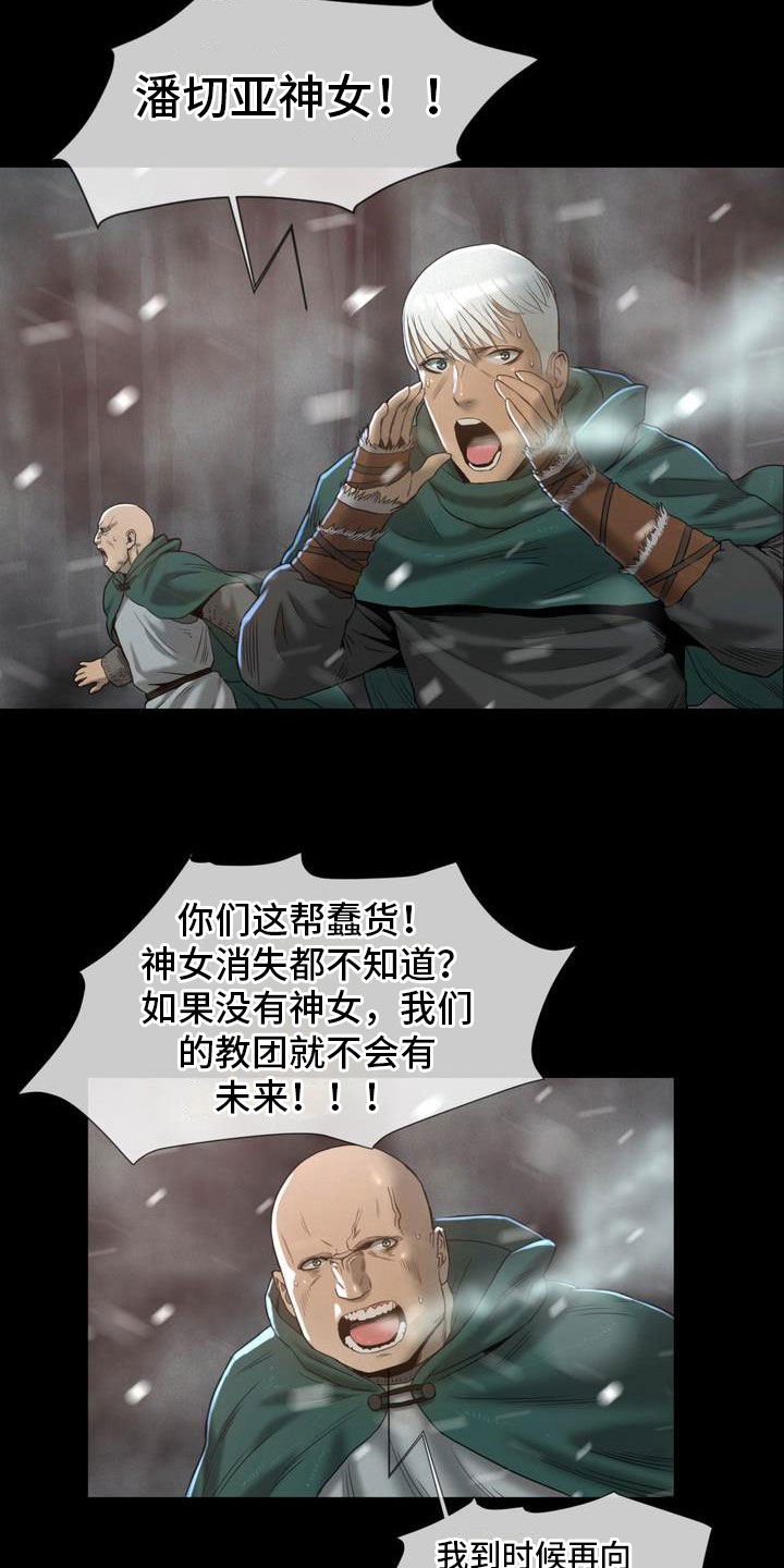 驱魔天师漫画,第2章：食尸鬼2图