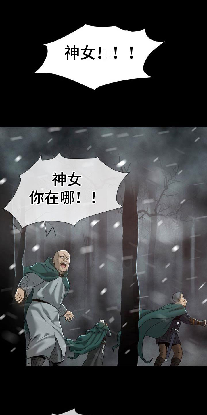 驱魔天师漫画,第2章：食尸鬼1图