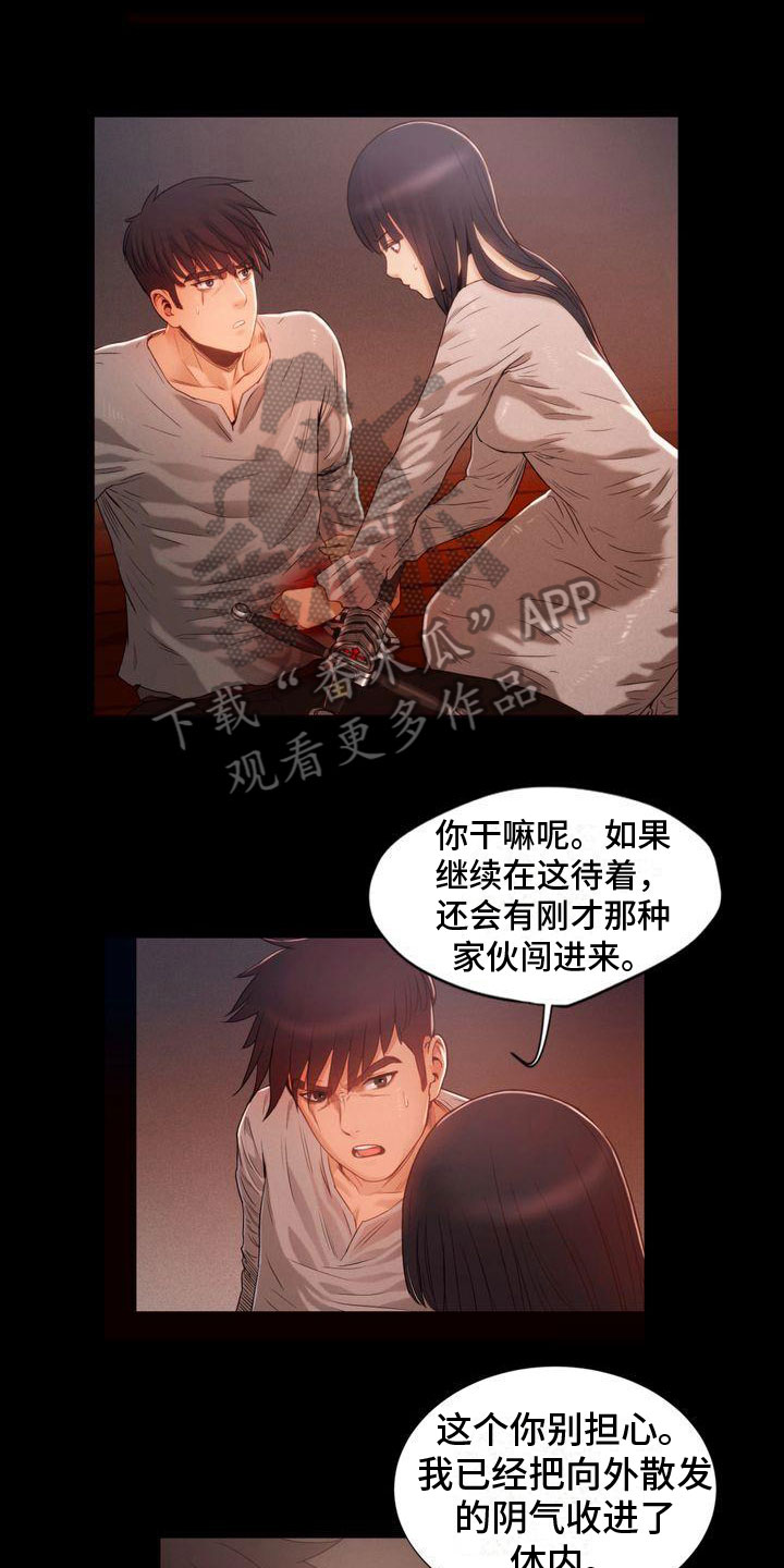 驱魔者3电影完整版免费观看漫画,第19章：目标1图