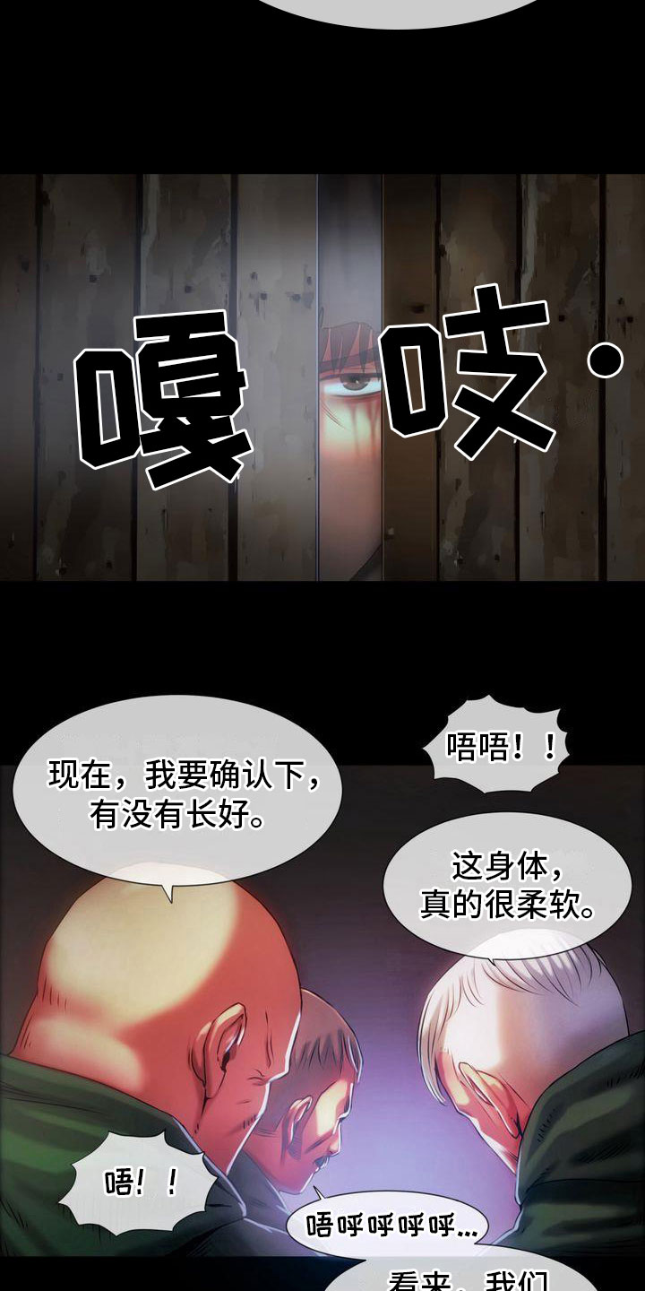 驱魔者漫画,第10章：战斗1图