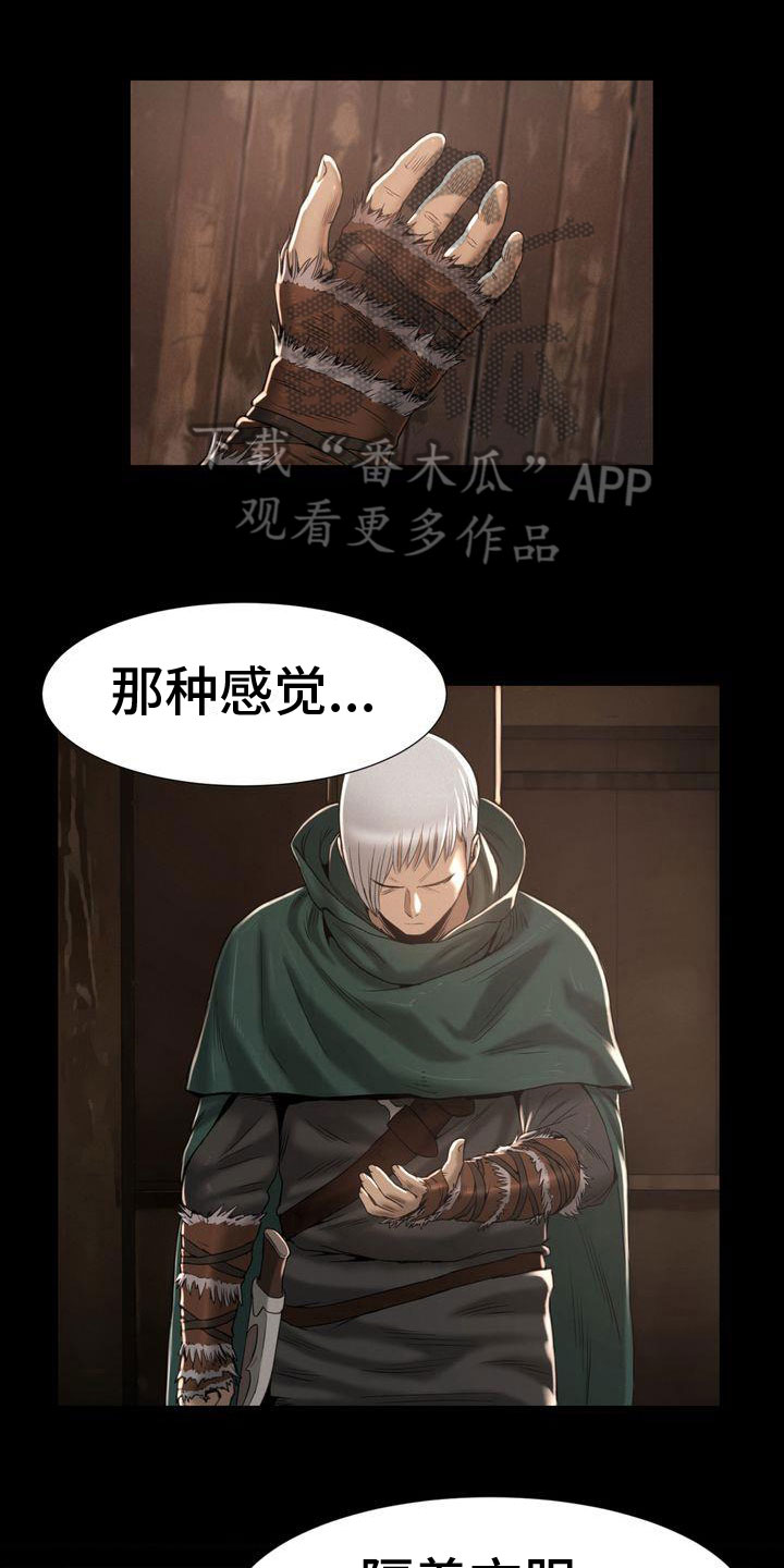 驱魔者迅雷下载漫画,第9章：恶魔支配1图