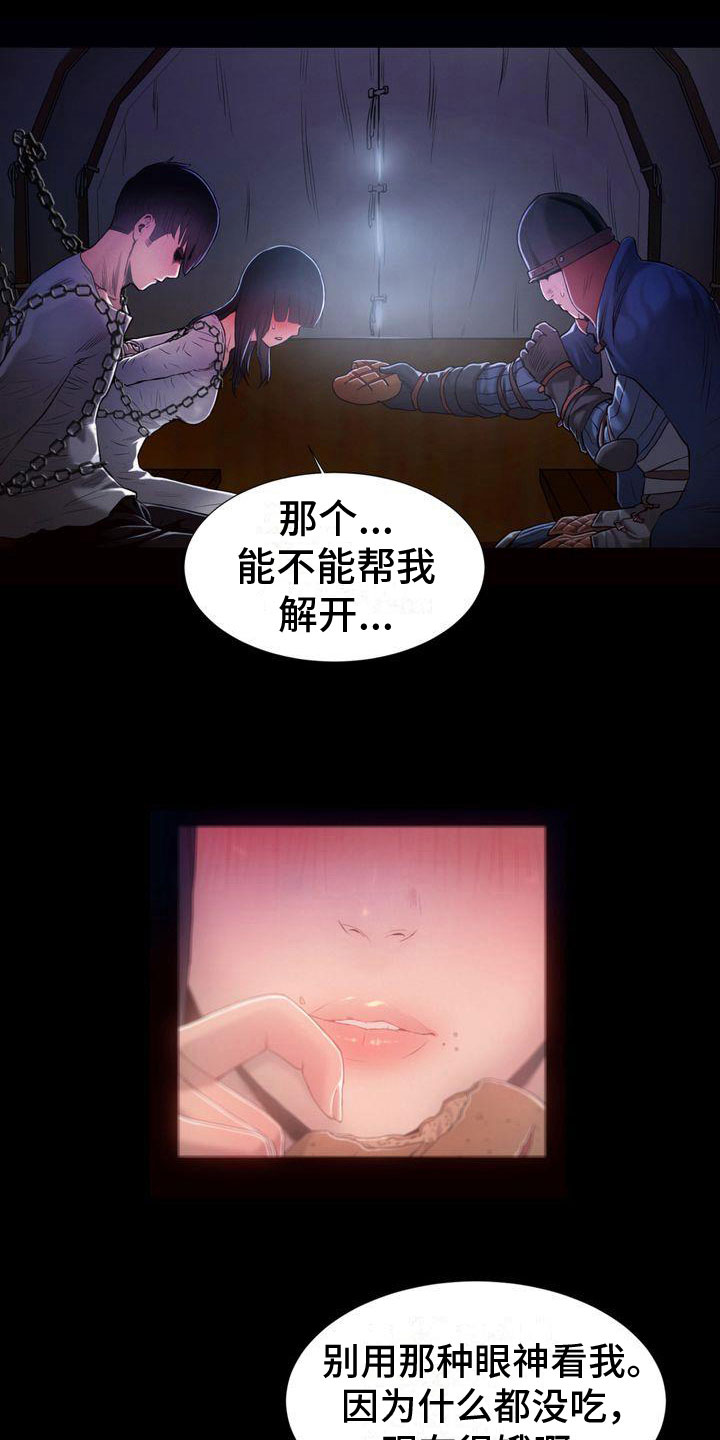 驱魔者迅雷下载漫画,第21章：未来2图