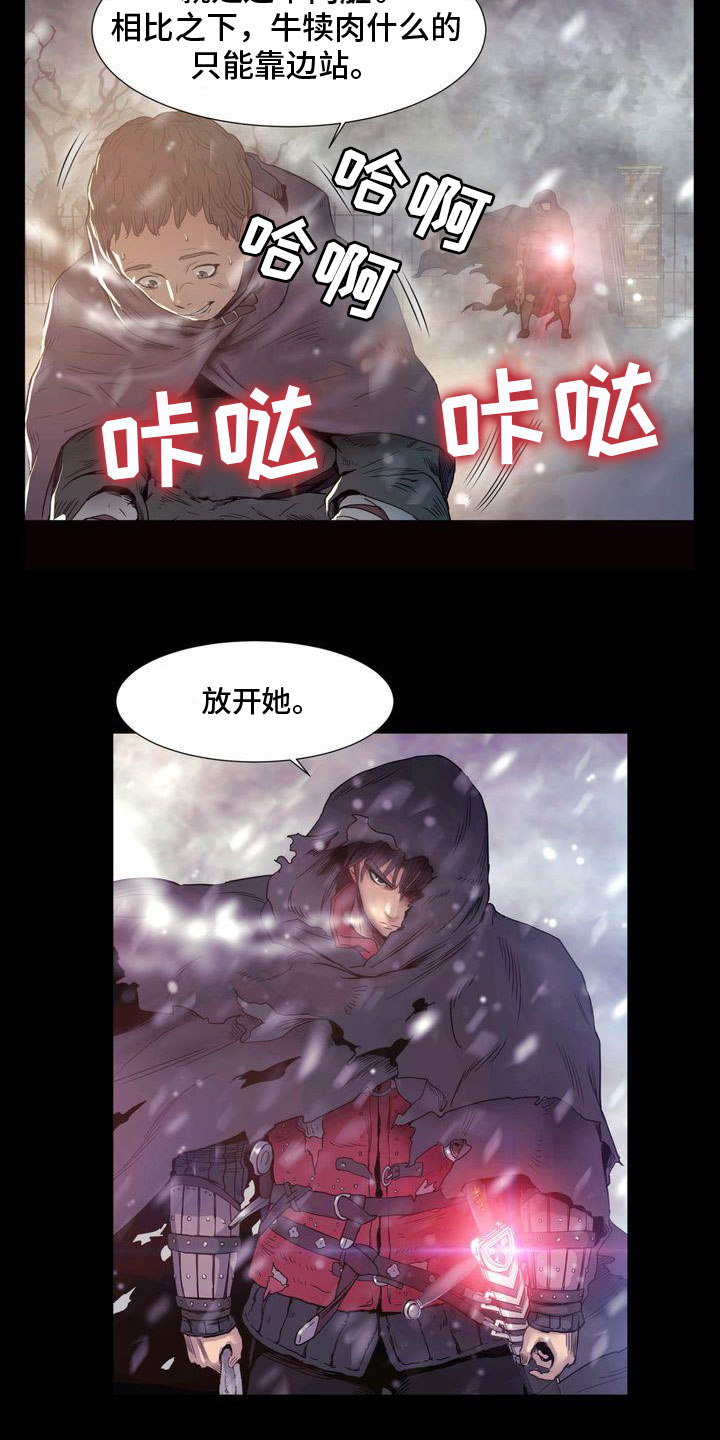 驱魔者2在线观看完整版免费高清西瓜视频漫画,第3章：敌人2图