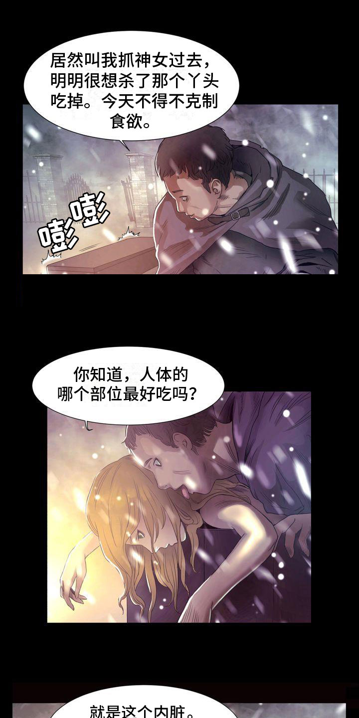 驱魔者2在线观看完整版免费高清西瓜视频漫画,第3章：敌人1图