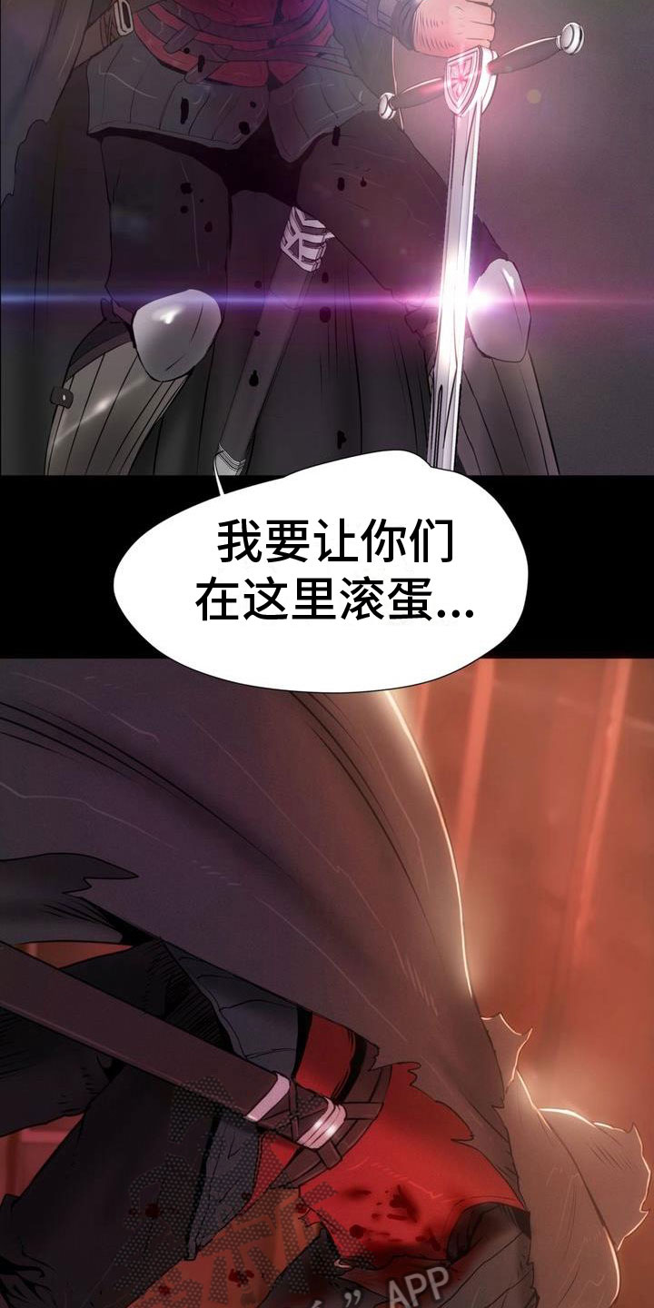 驱魔者vs恶灵漫画,第12章：治疗2图