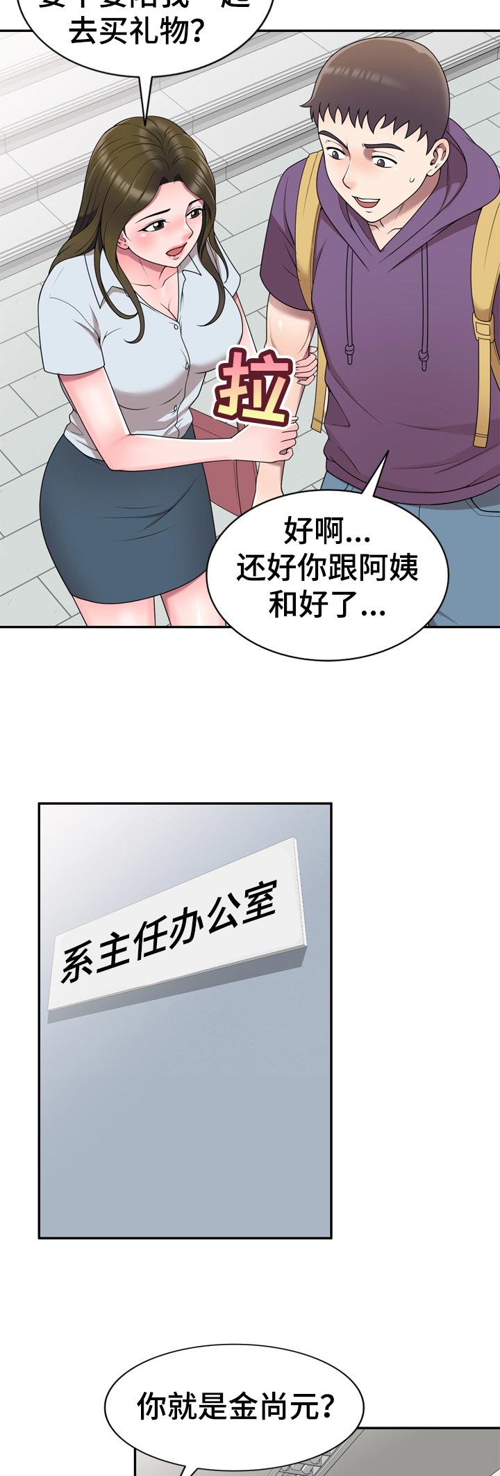 振英货运有限公司漫画,第49章：生日派对【完结】2图