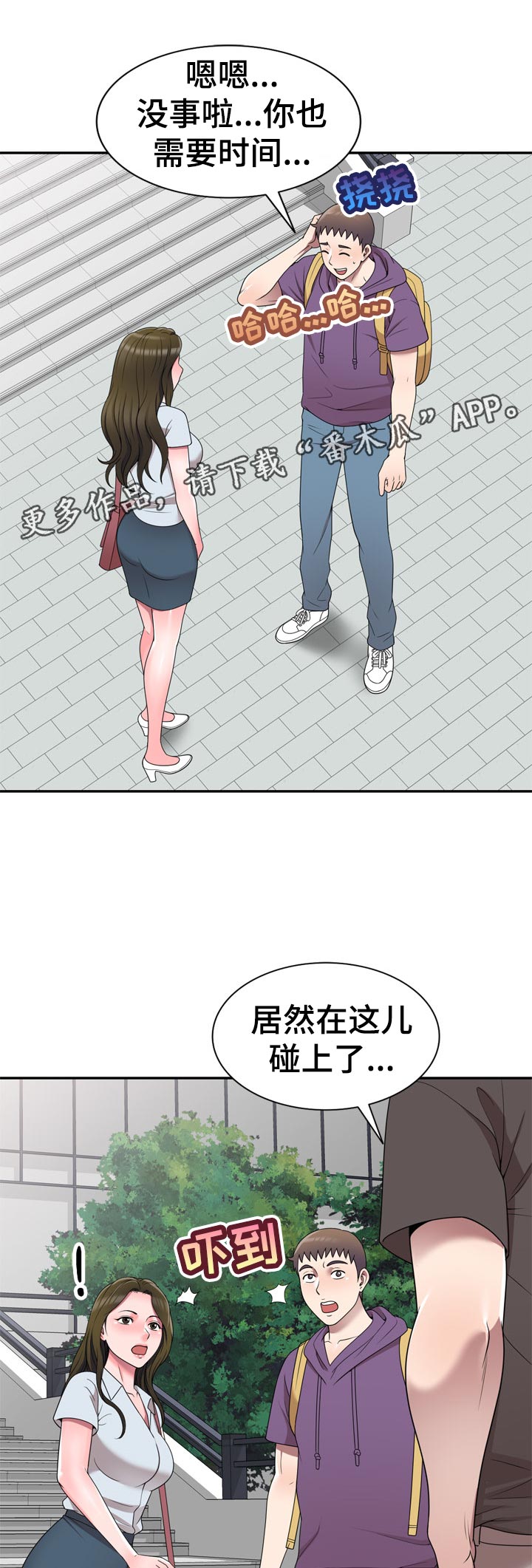 振英大酒店漫画,第49章：生日派对【完结】1图