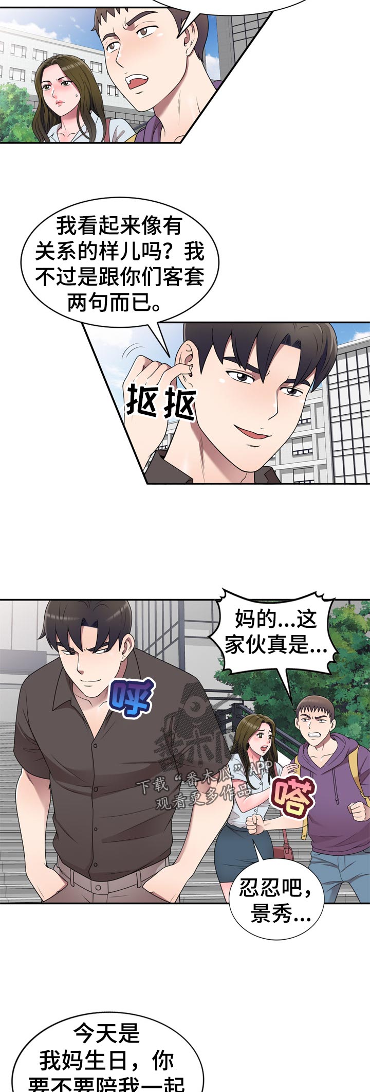 振英货运有限公司漫画,第49章：生日派对【完结】1图