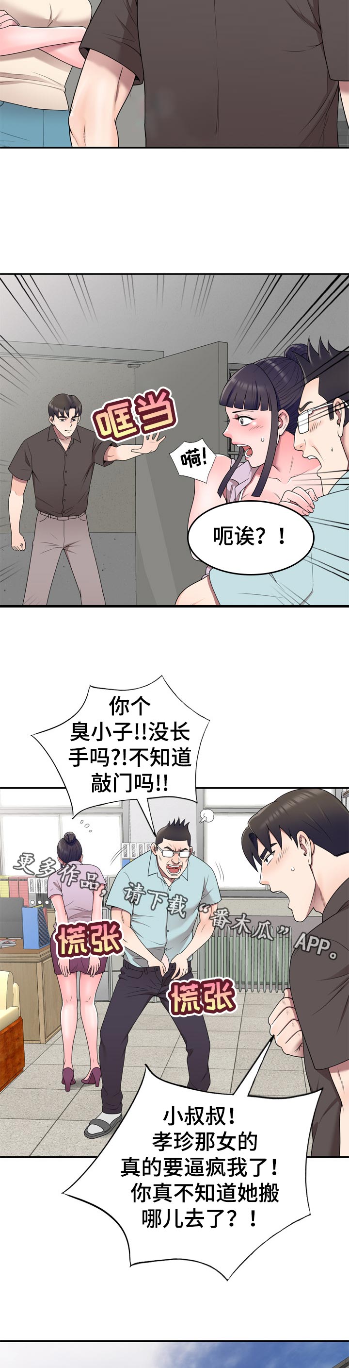 振英小学漫画,第49章：生日派对【完结】1图