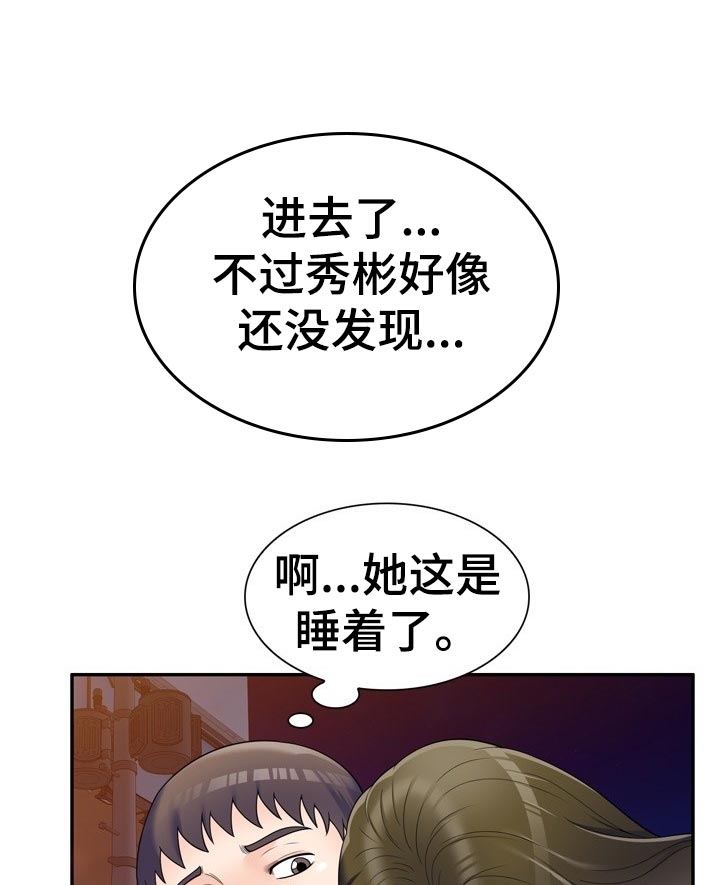 振英教育机构漫画,第44章：闷热的教室1图