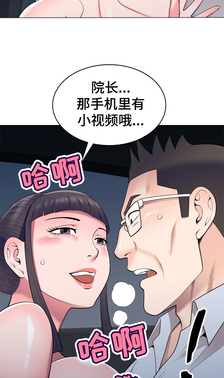 育英学院新校区漫画,第41章：手机里的电影1图