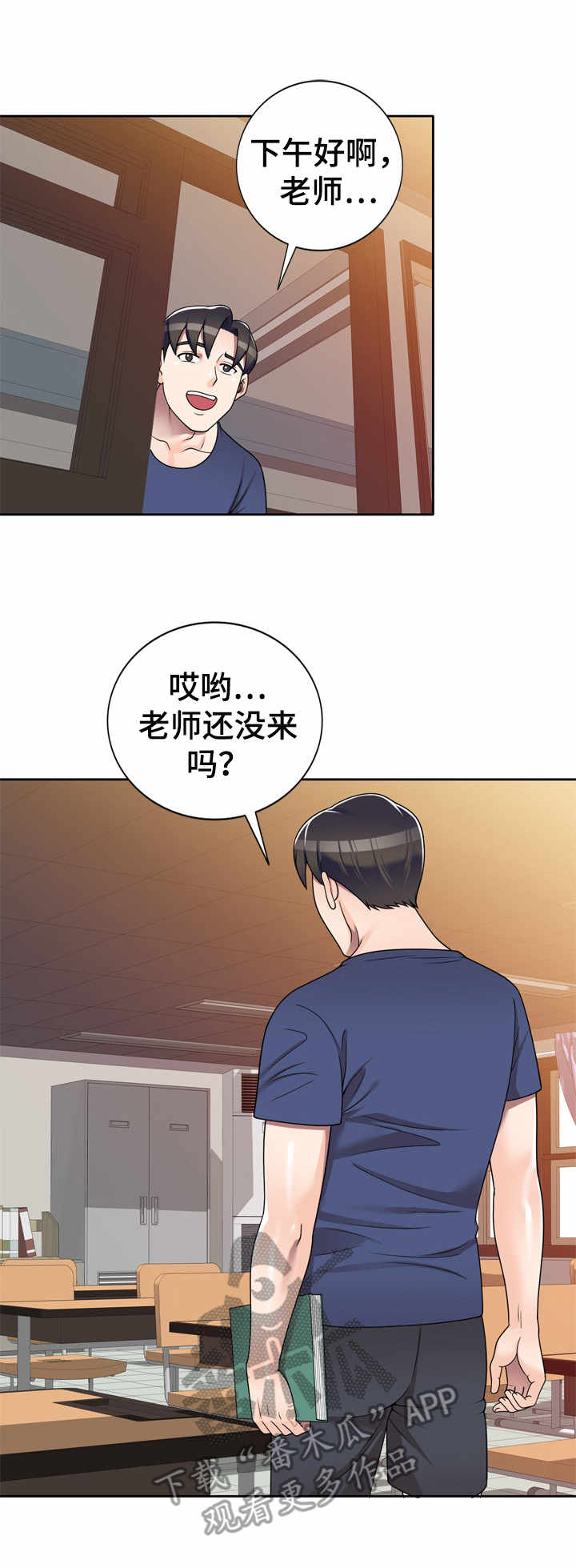 振英农副产品漫画,第15章：礼物2图