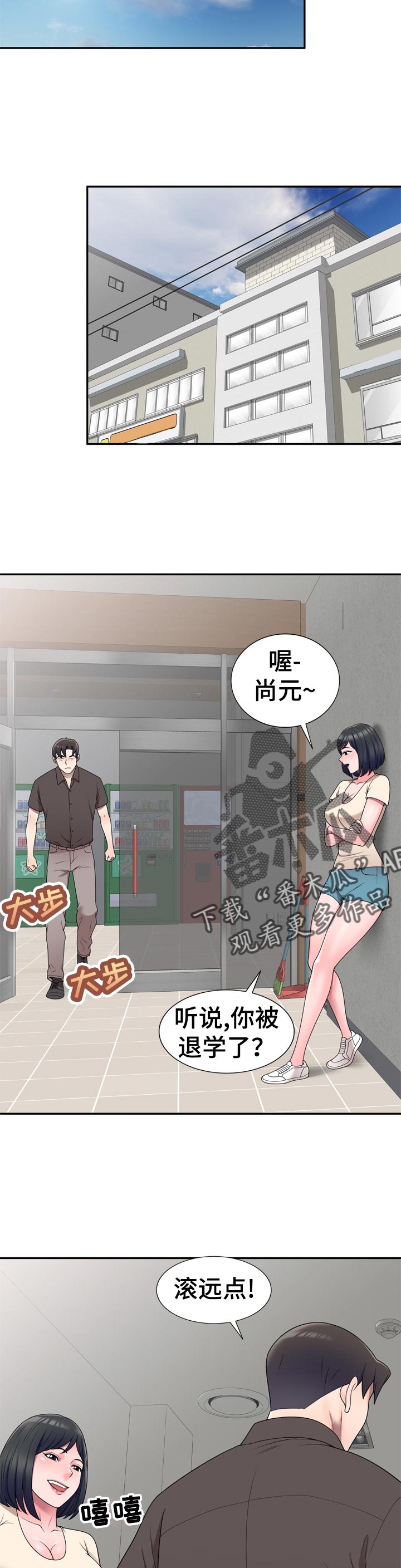 振英小学漫画,第49章：生日派对【完结】2图