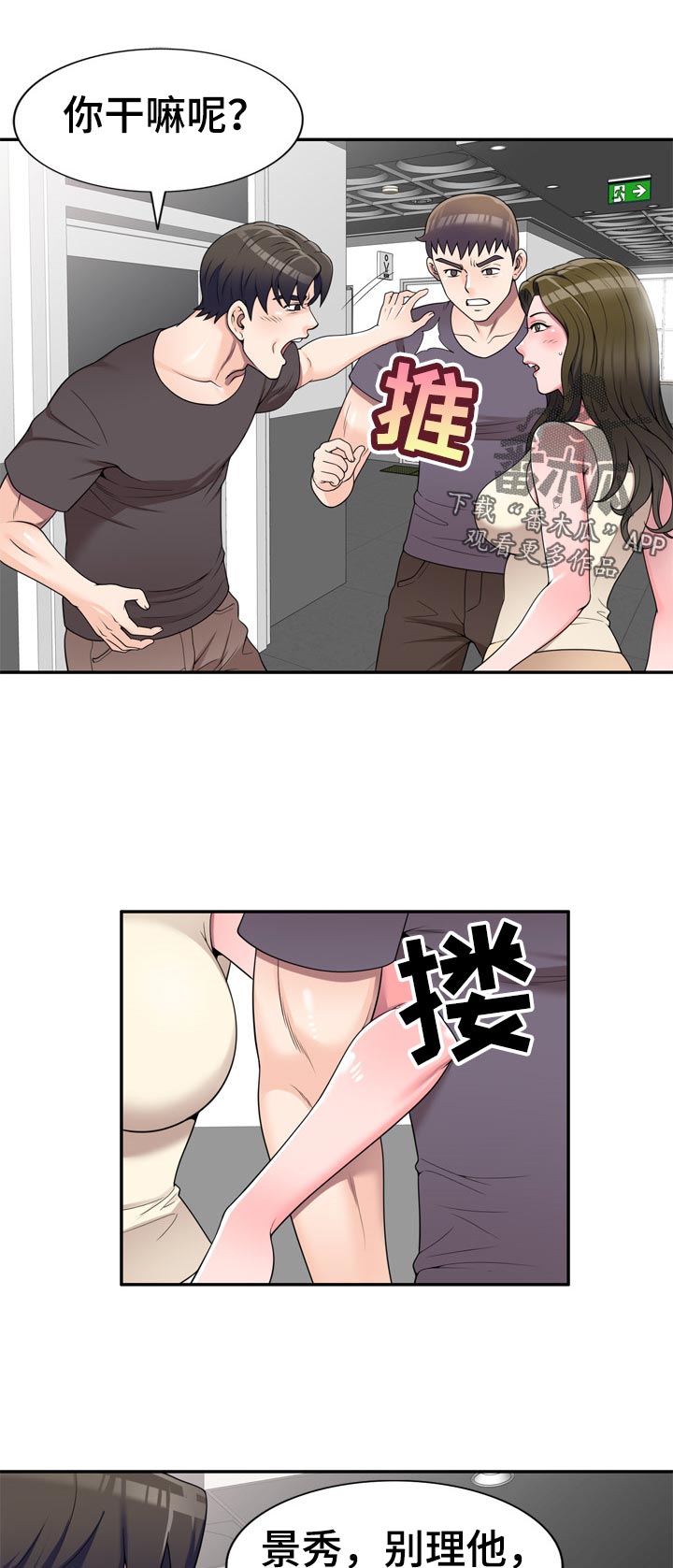 振英语怎么写漫画,第46章：你会后悔吗1图