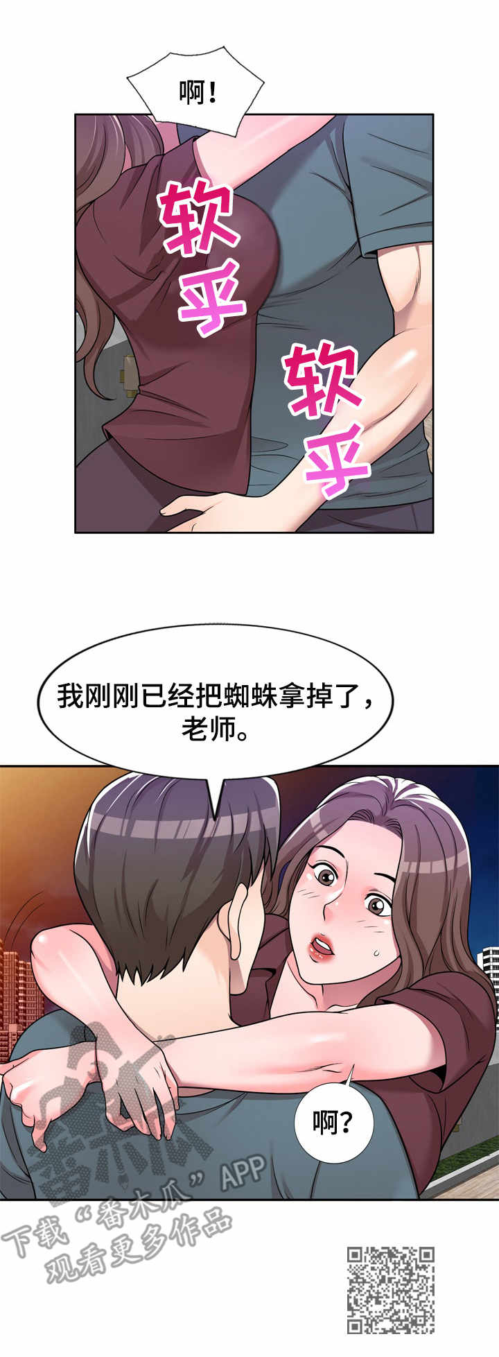 振宇的生活记漫画,第8章：上小课2图