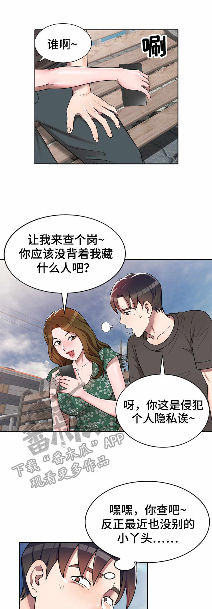 振英教育机构漫画,第5章：视频1图