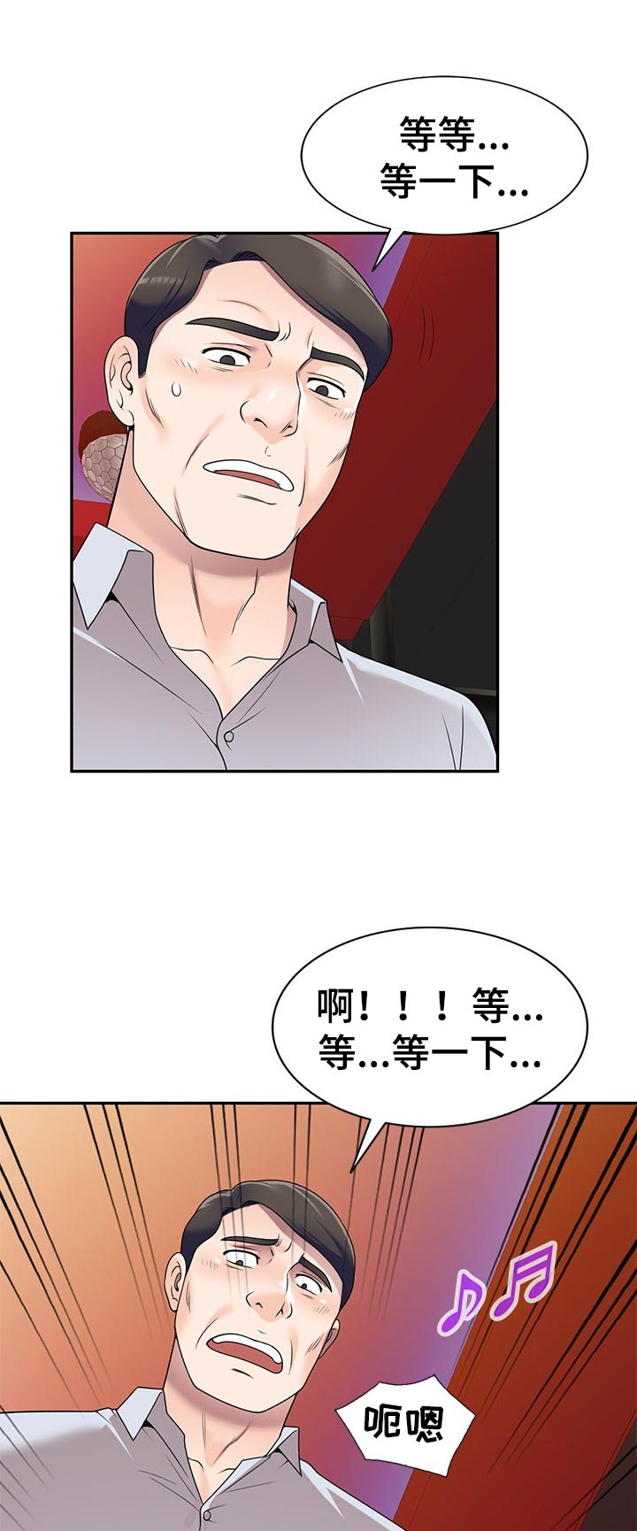 振英小学漫画,第40章：练歌厅1图