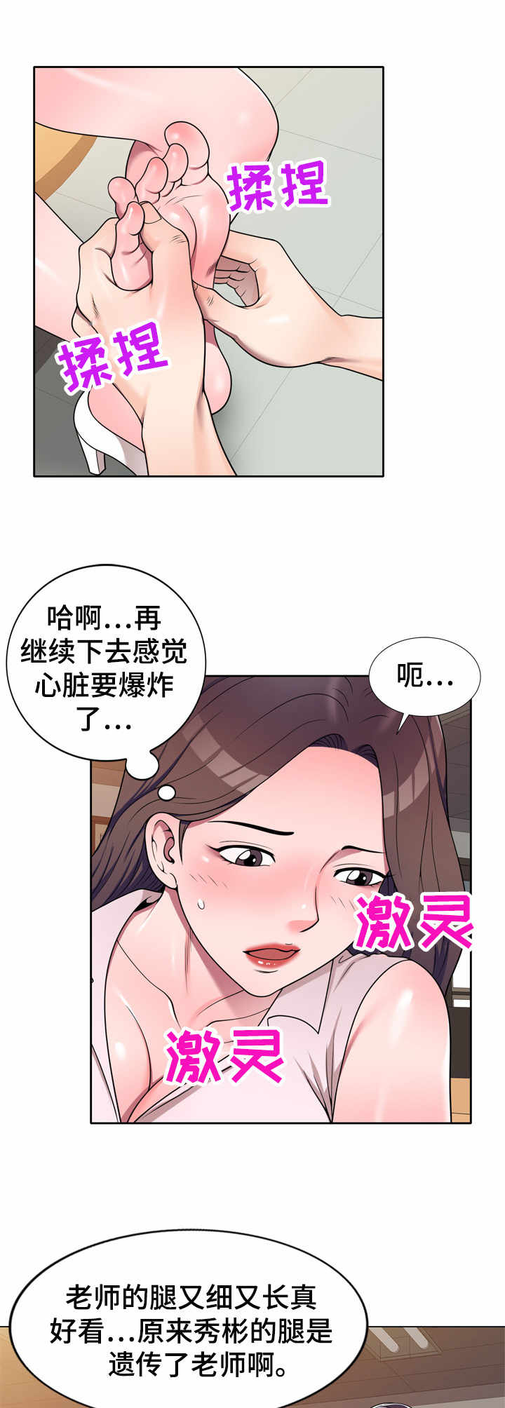 振英语怎么写漫画,第18章：透露1图