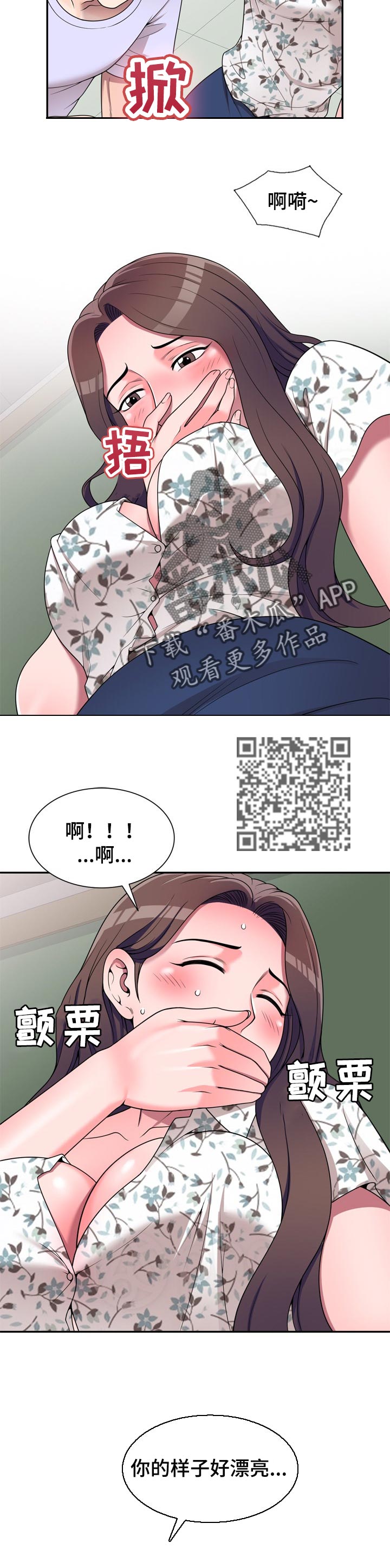 振芯科技股票漫画,第31章：给你机会1图