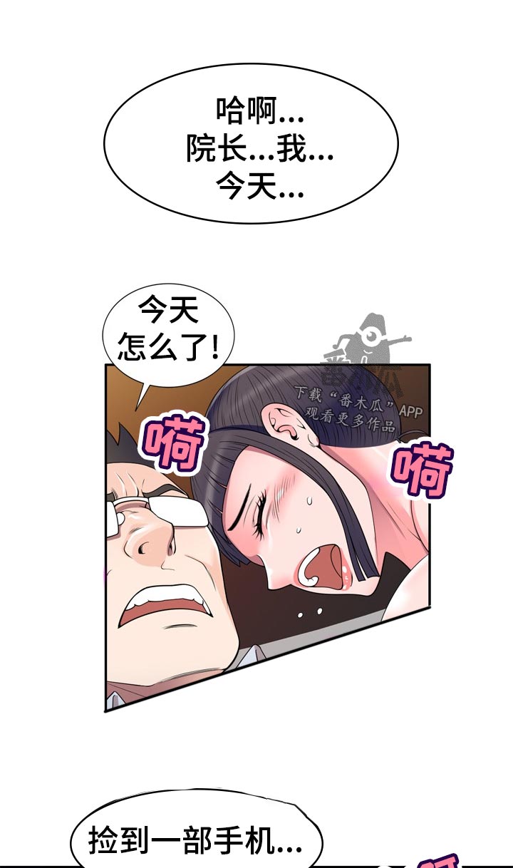 育英学院新校区漫画,第41章：手机里的电影1图