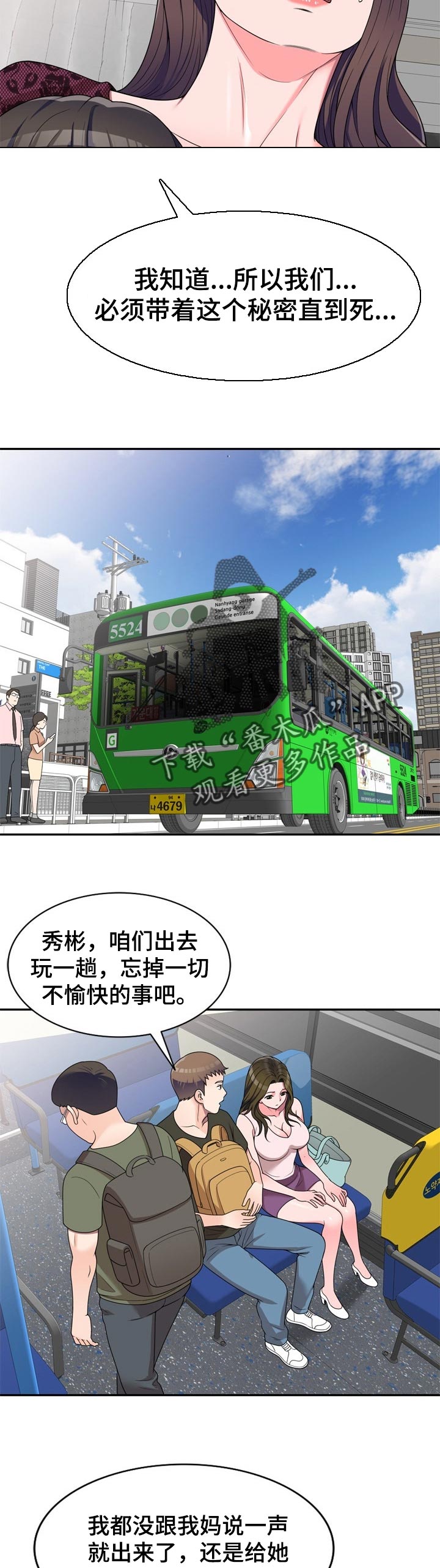 振英奖学金是什么漫画,第36章：打电话2图