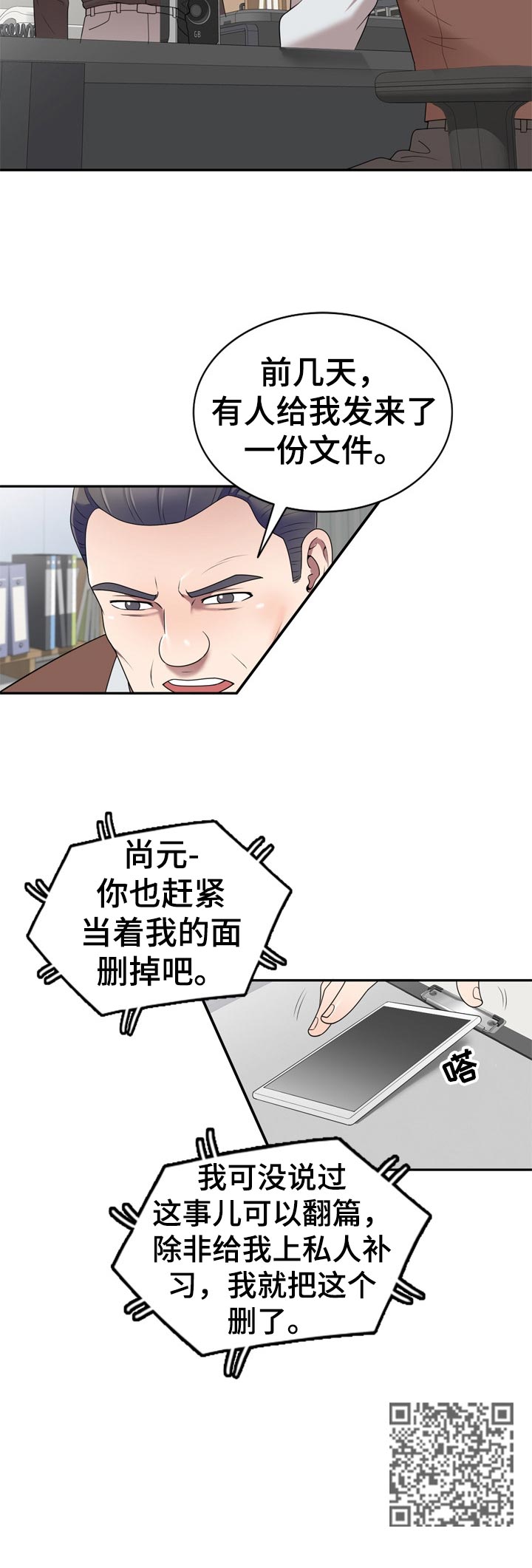 振英货运有限公司漫画,第49章：生日派对【完结】2图