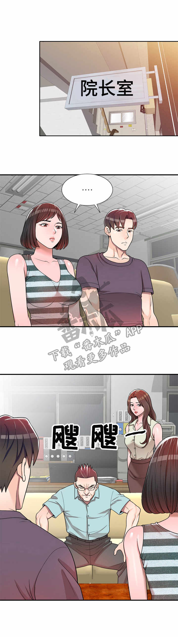 振英语怎么写漫画,第6章：要求1图