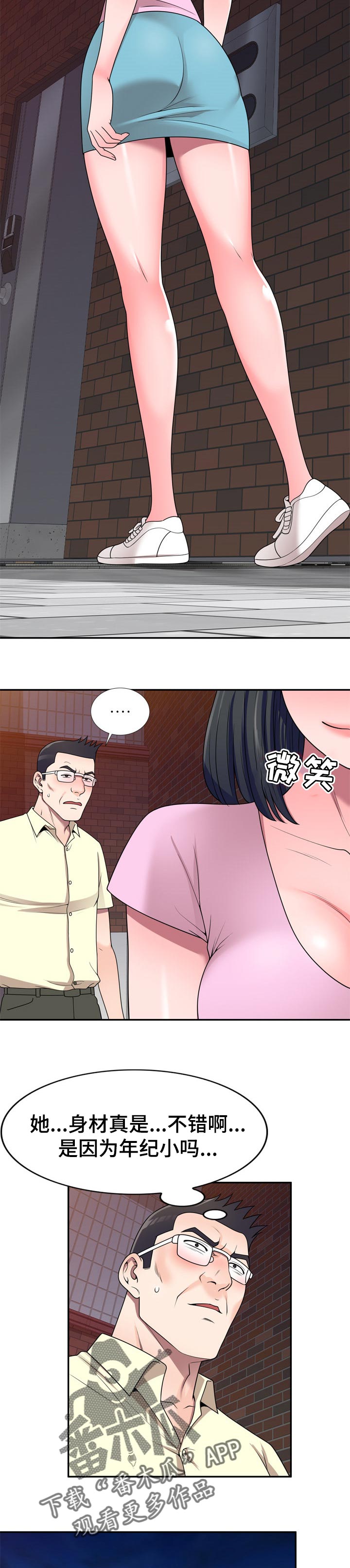 振英学院漫画,第33章：车上交谈1图