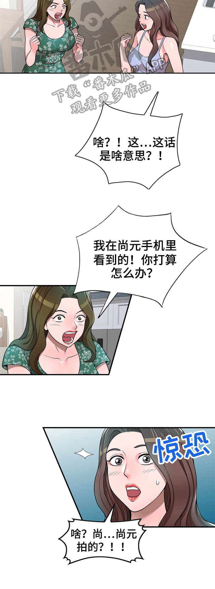 振英语怎么说漫画,第5章：视频1图