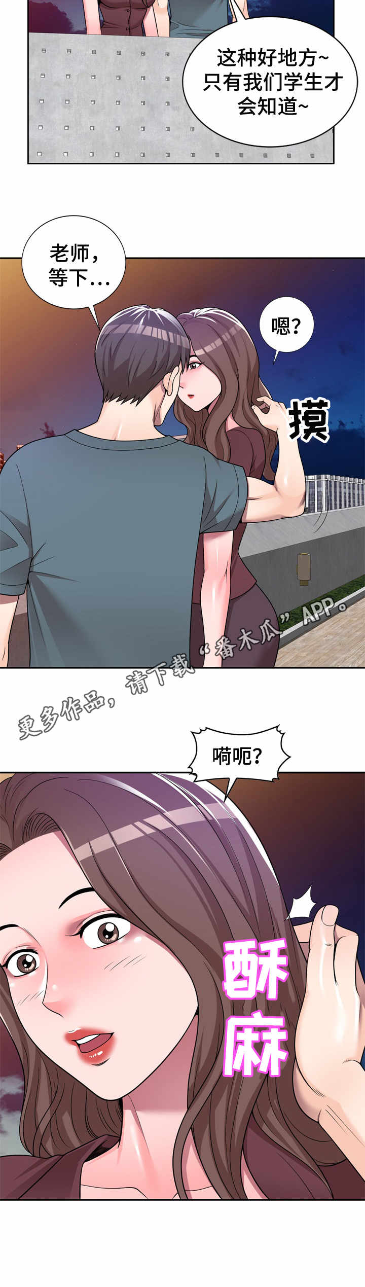 振英货运有限公司漫画,第8章：上小课2图