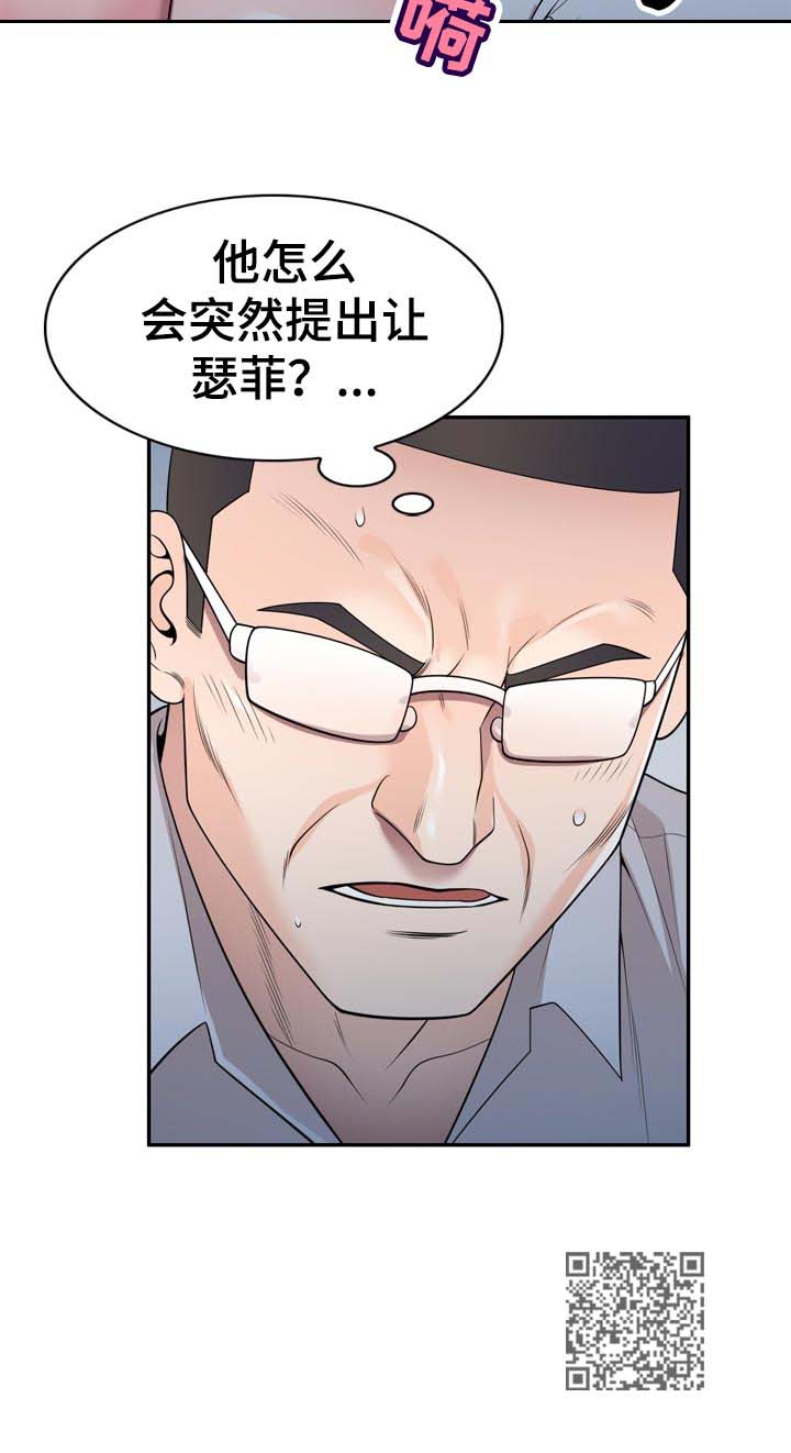 育英学院新校区漫画,第41章：手机里的电影2图