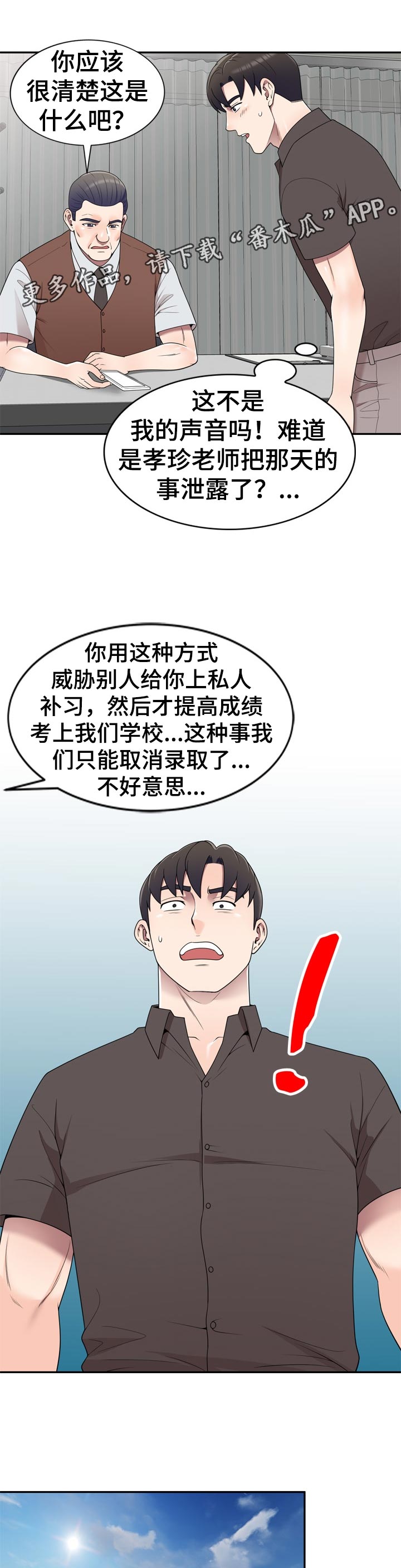 振英小学漫画,第49章：生日派对【完结】1图