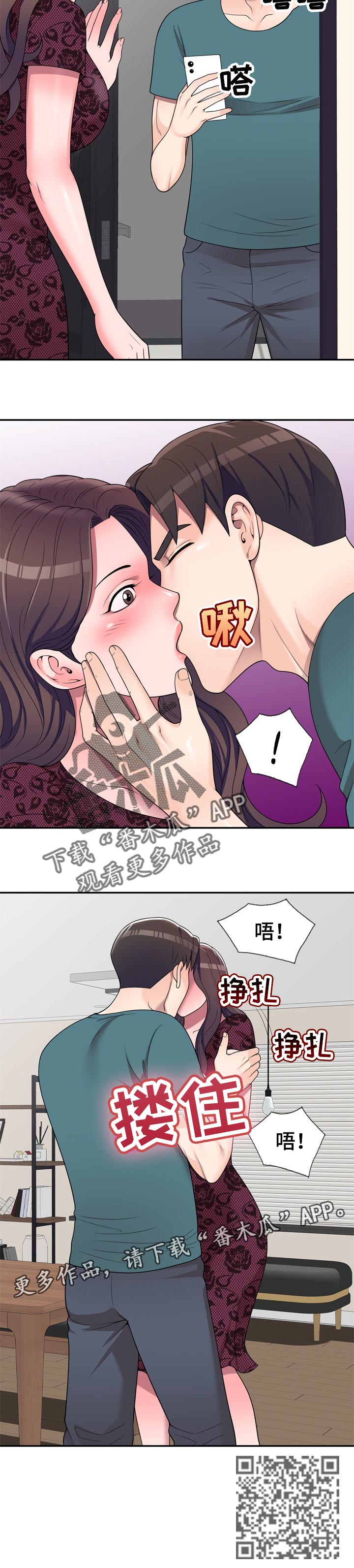 振英武馆漫画,第35章：旅游2图