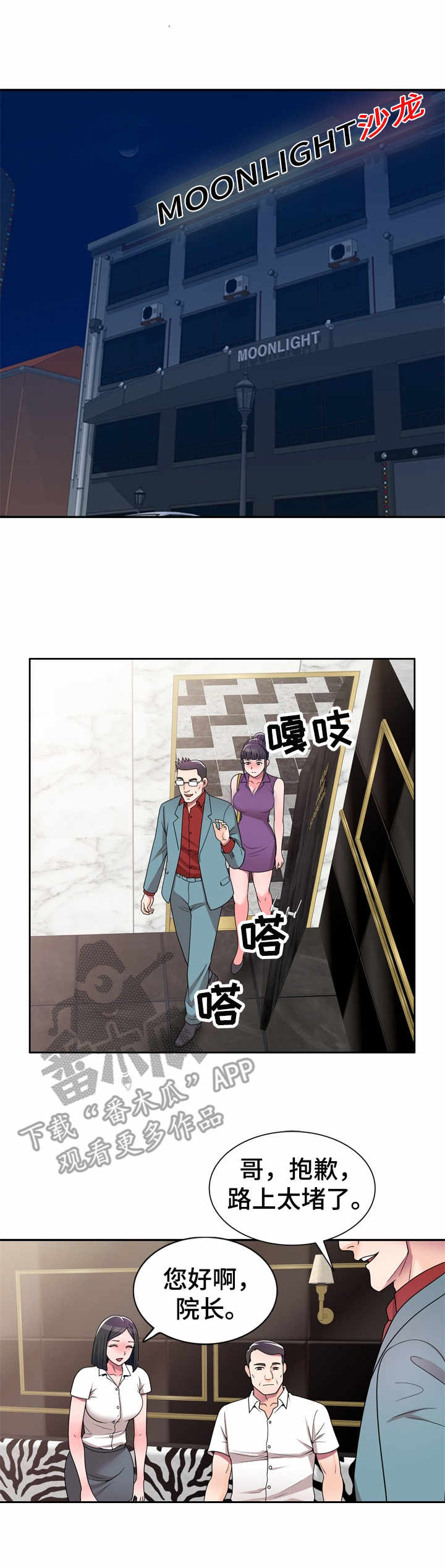 振英语怎么写漫画,第12章：瞎想1图