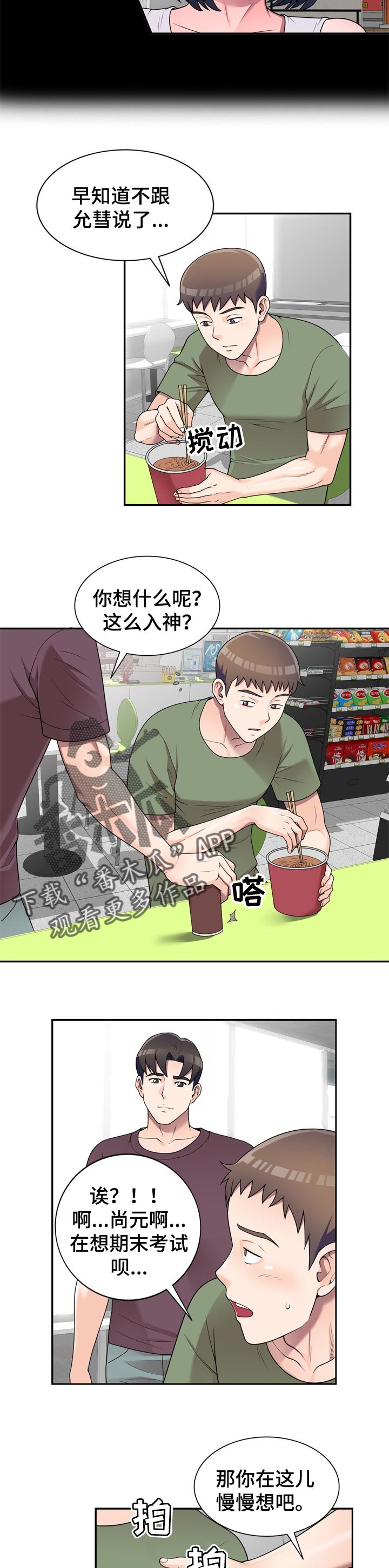 振英木业漫画,第26章：交易2图