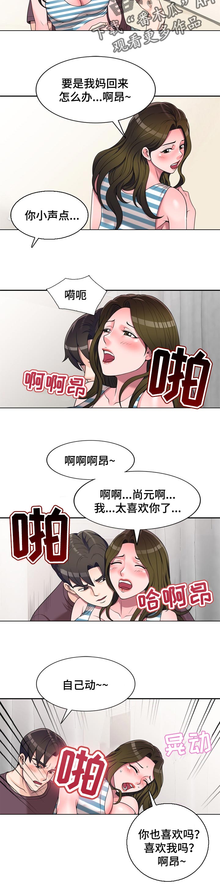 振英饰品有限公司具体位置漫画,第27章：发火2图