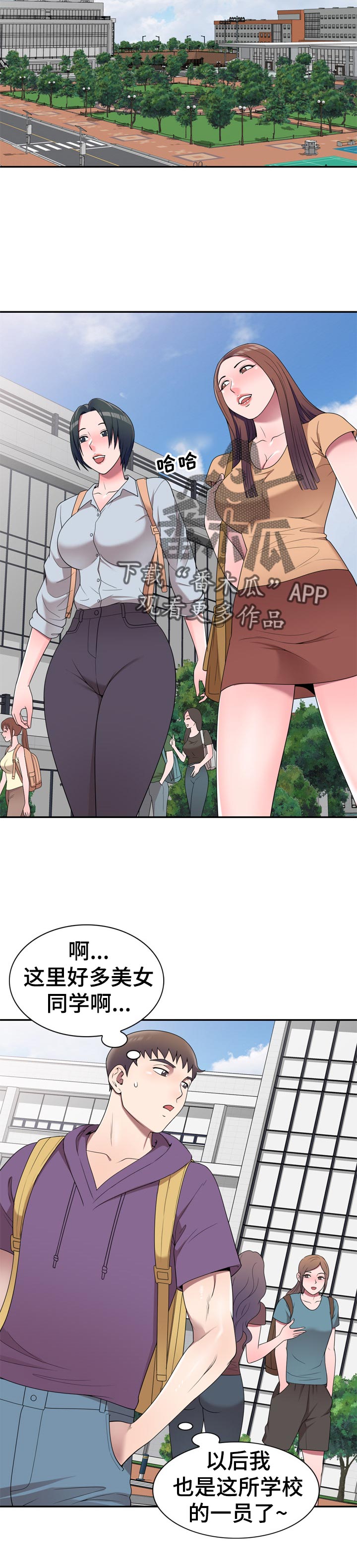 上海英音乐学院漫画,第48章：举报1图