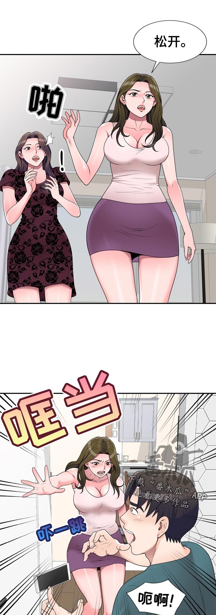 振英饰品漫画,第40章：练歌厅2图