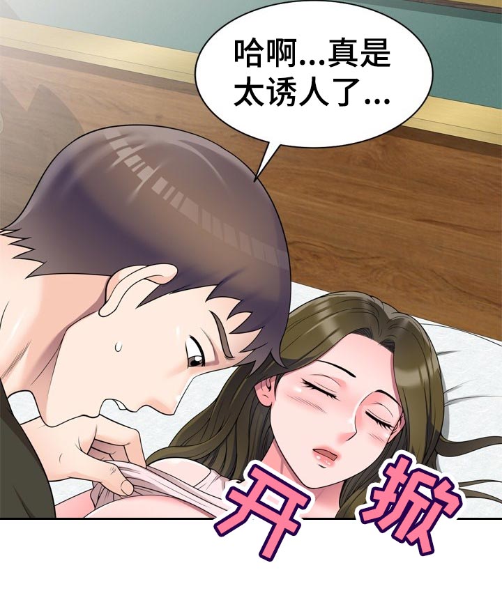 振英货运有限公司漫画,第44章：闷热的教室2图