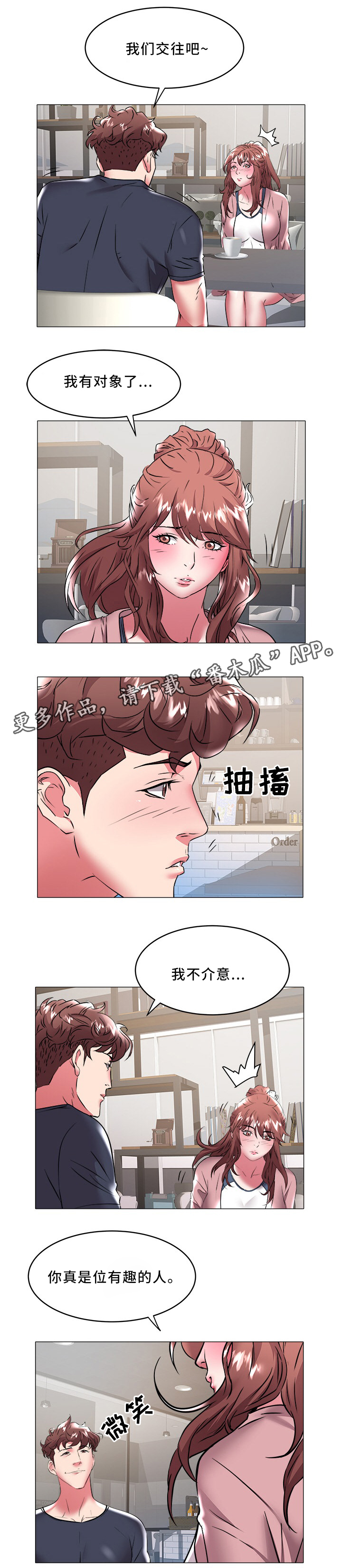 家族争夺漫画,第46章：伴侣2图