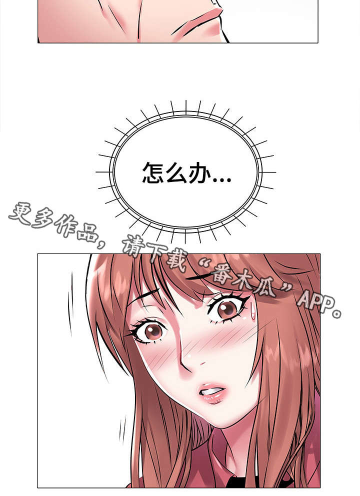 家族争夺漫画,第19章：会长的要求2图