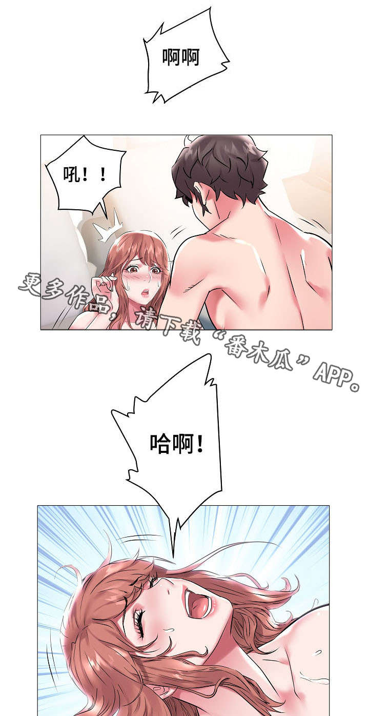 家族争夺漫画,第15章：太奇妙了1图