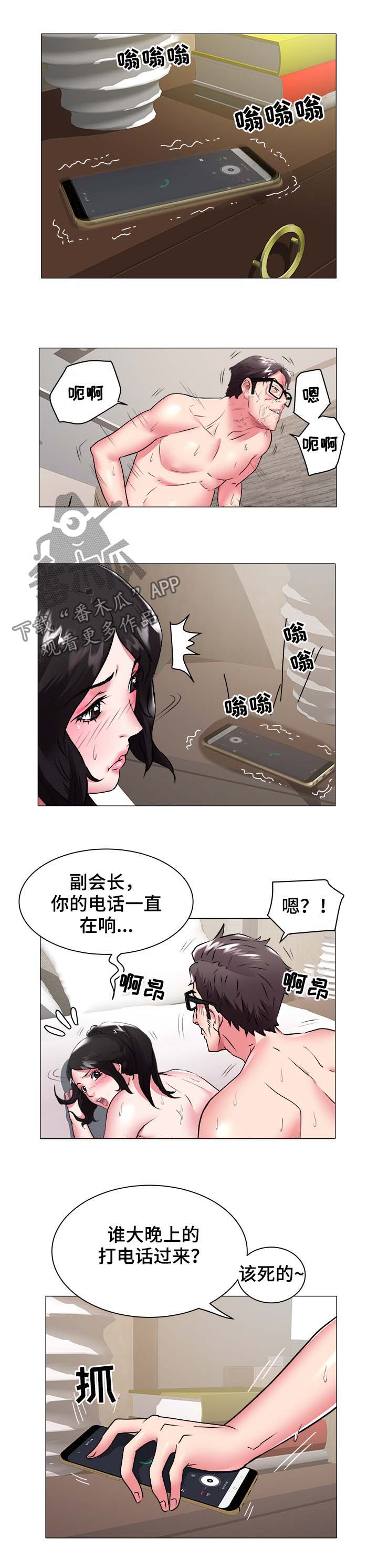 家族争夺漫画,第58章：去世1图