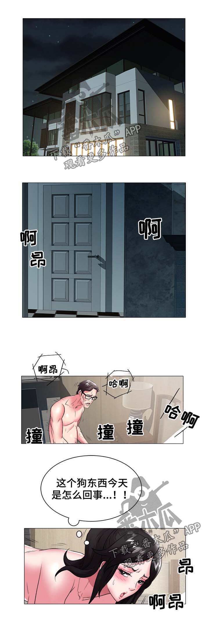 家族争夺漫画,第58章：去世2图