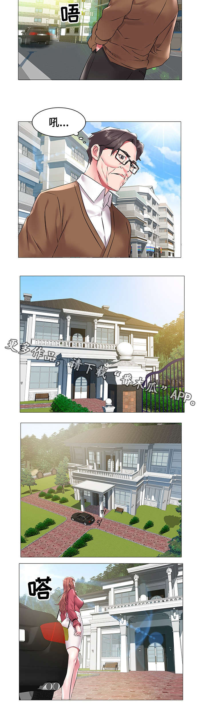 家族争夺漫画,第19章：会长的要求2图