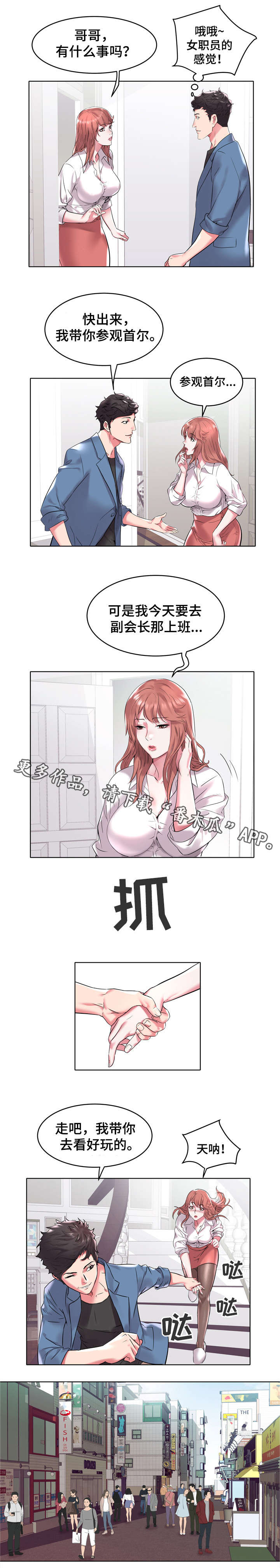 家族争夺漫画,第9章：牙签家族2图