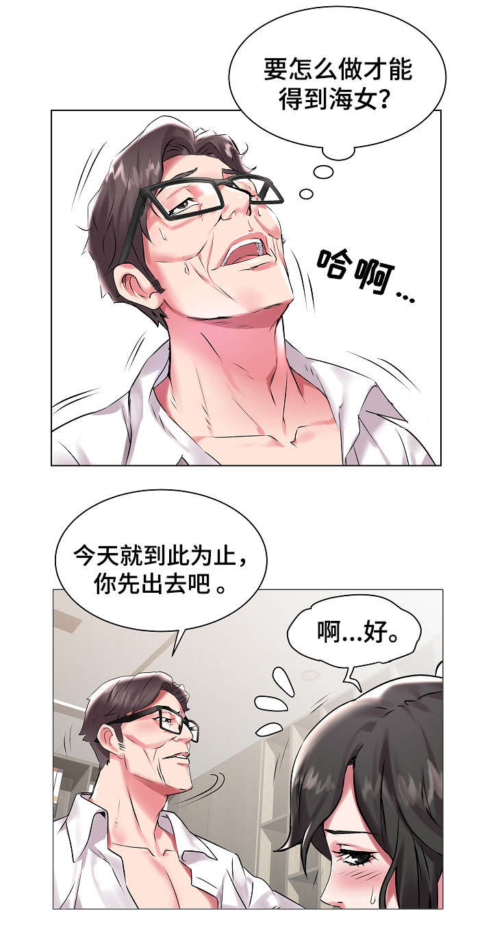 家族争夺漫画,第17章：两兄弟1图