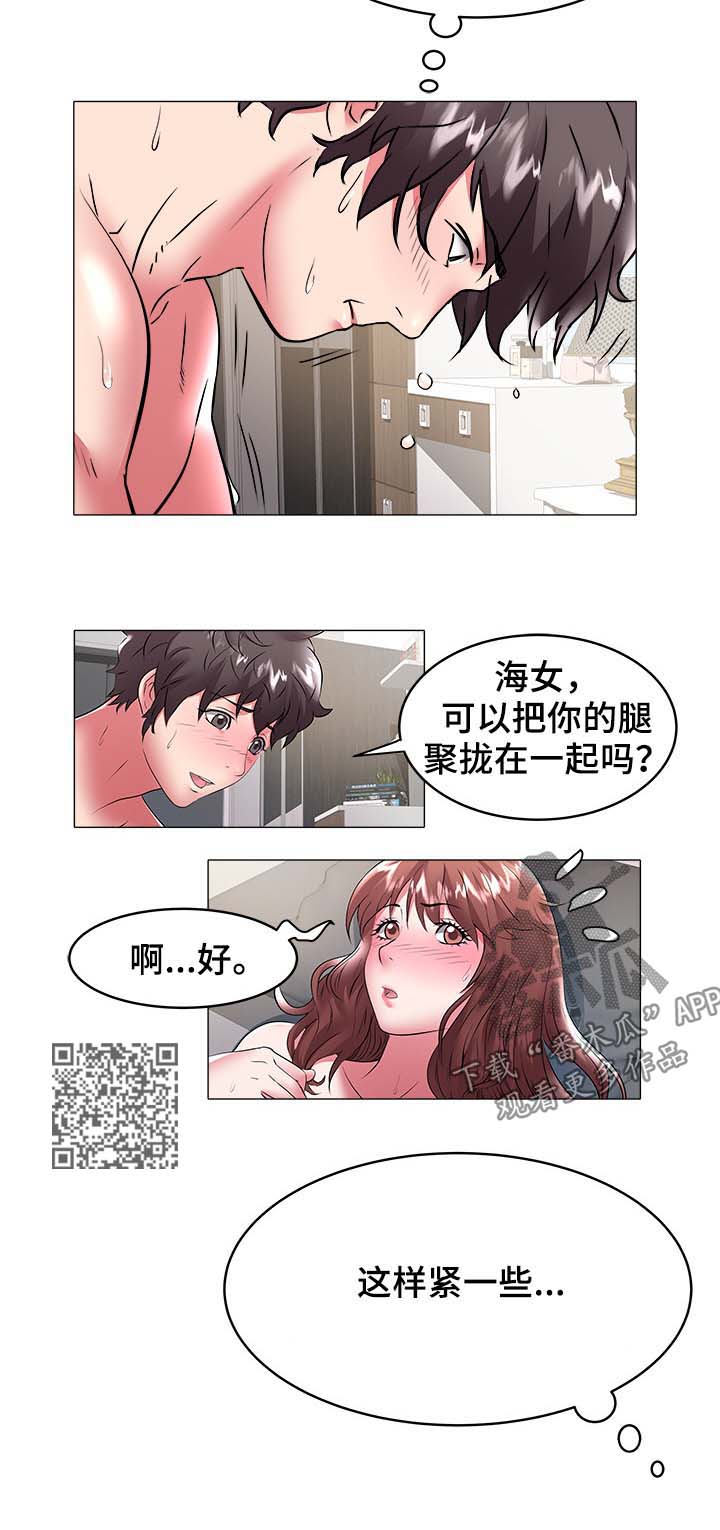 家族争夺漫画,第47章：是他1图